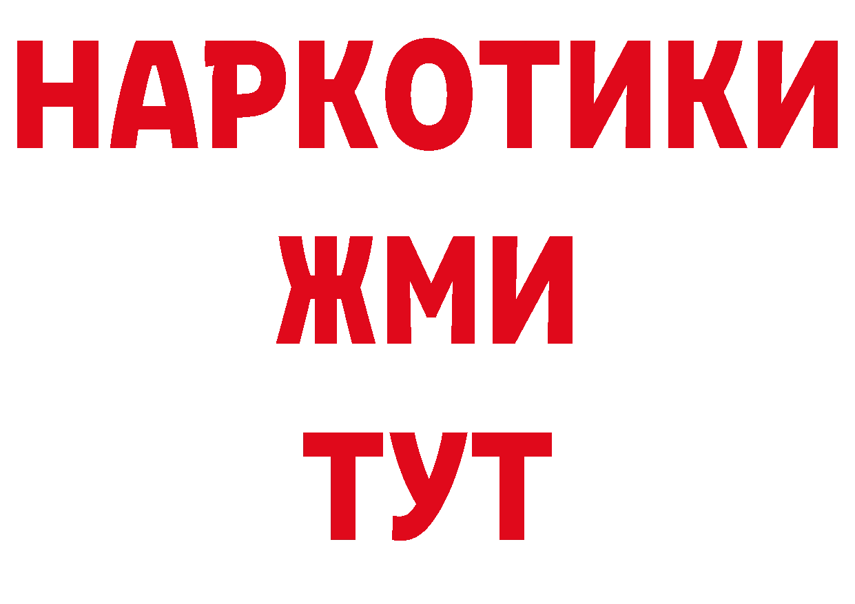 БУТИРАТ GHB онион маркетплейс omg Петров Вал